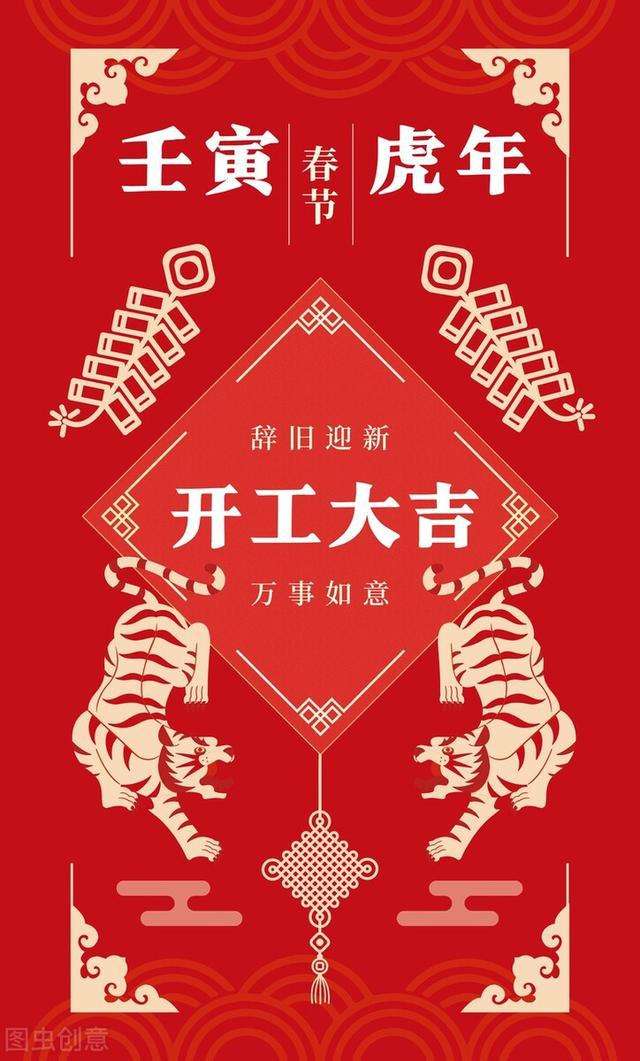 中壹联★开工大吉