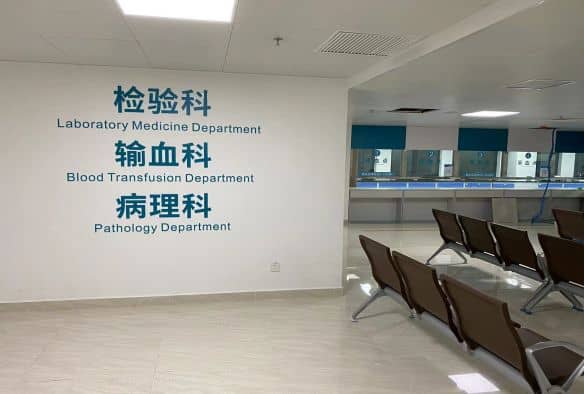 医院血检科实验室建设 医院血检科实验室建设