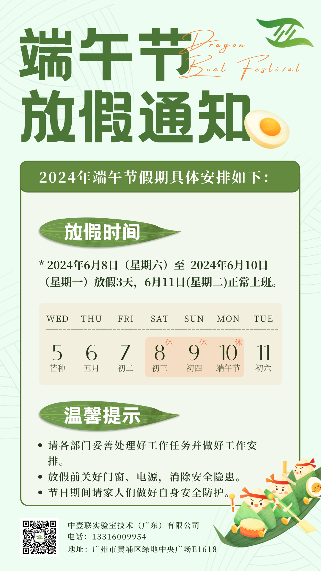 实验室装修