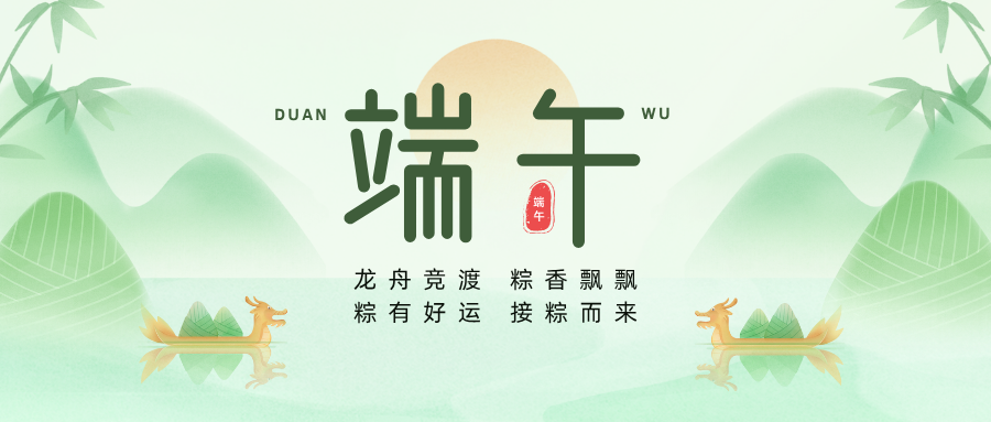 2025年中壹联实验室技术 (广东)有限公司端午节放假通知安排