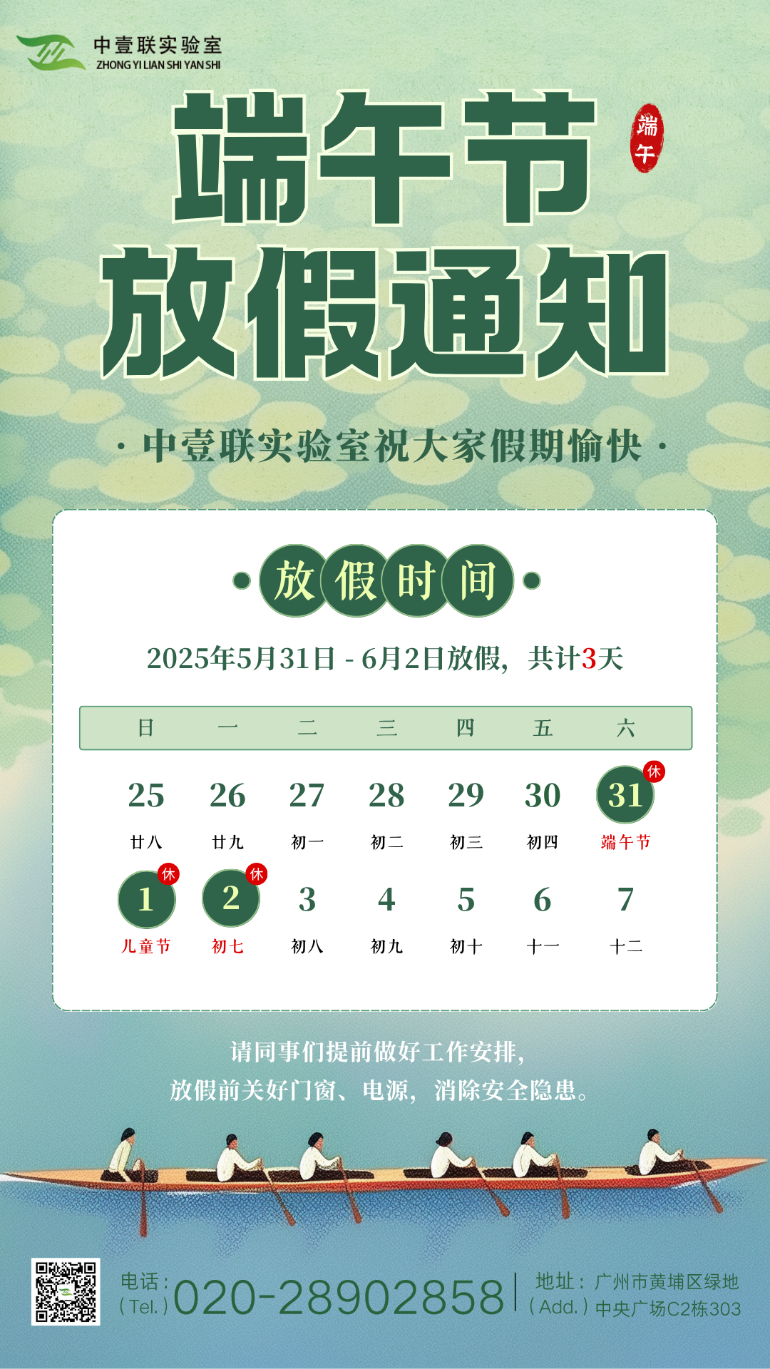 实验室装修公司