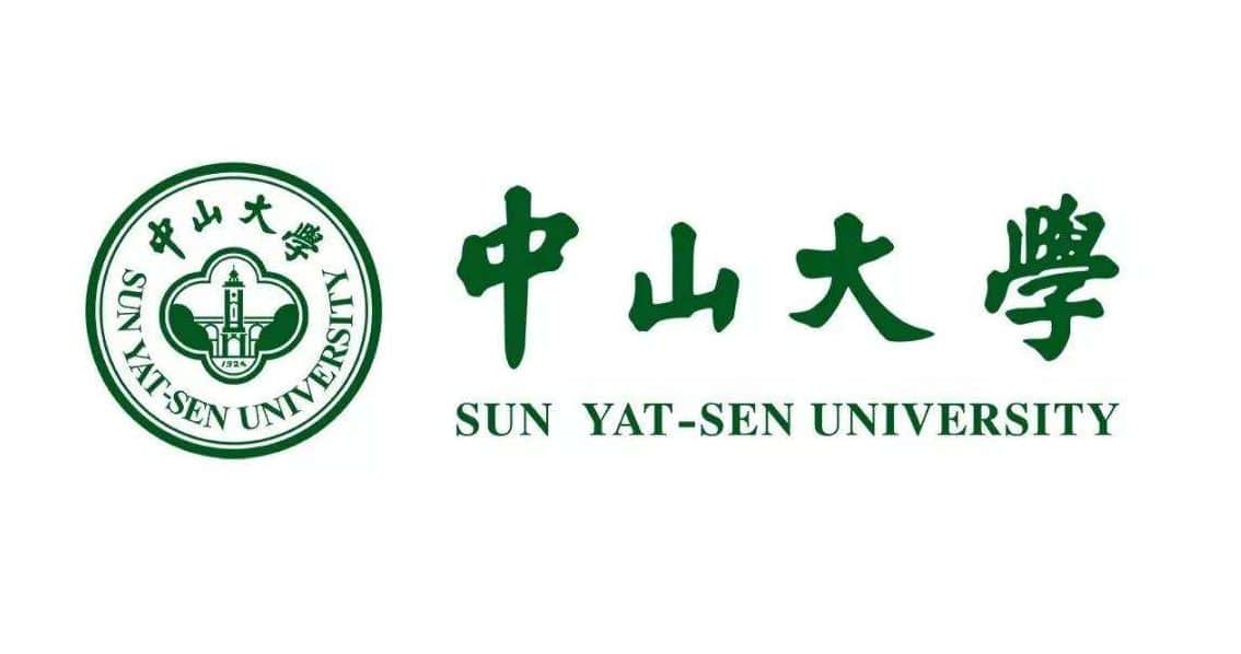 中山大学